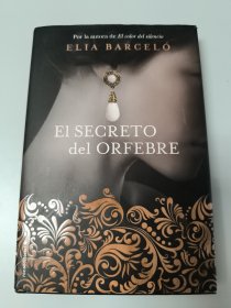 西班牙文 EI SECRETO del ORFEBRE