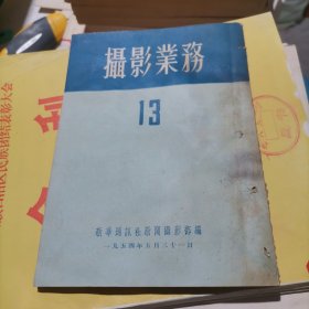 摄影业务13