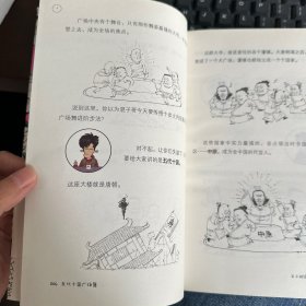 半小时漫画中国史4