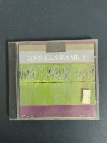 光盘 CD：贝多芬著名交响曲（2） 1碟装 以实拍图购买