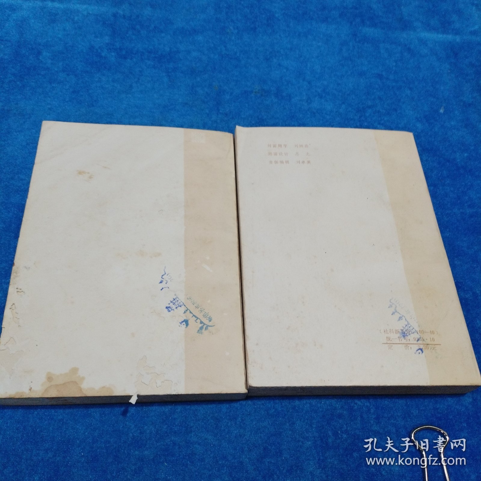 古汉语简明读本（上下册）有虫蛀