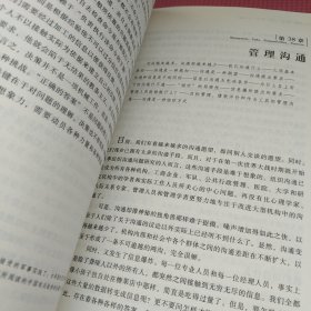 管理：使命、责任、实务