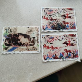 T126邮票2枚(成交赠纪念张一枚)