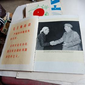 人民画报(1968年1一7期缺6期)