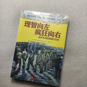 理智向左 疯狂向右：连环杀手的怪诞行为学