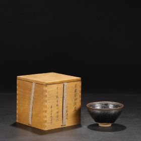 旧藏 北宋 建窑建窑油滴盏