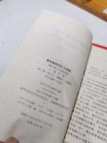 全国小学数学奥林匹克模拟试卷(6年级)+数学奥林匹克（小学修订版）（6年级分册）【2本合售】