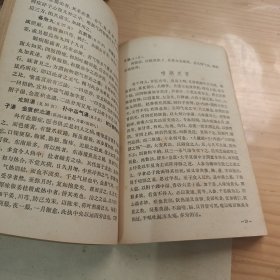 时方歌括,时方妙用