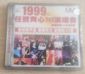 1999任贤齐心1st演唱会， 香港红馆LiⅤE全记录， VCD 2碟