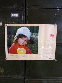 【年历画】1982年年历画 （详情请看图片）【满40元包邮】