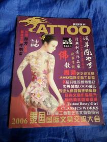 tattoo 刺青杂志，文身杂志vol. 6