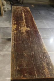 古玩旧藏清代榆木卷几 造型少见 尺寸长178宽36高81厘米