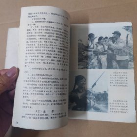 河北工农兵画刊--1973-6--16开