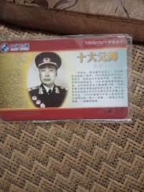 中国卫通电话卡
