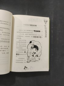 青蛙军团爱地球