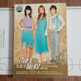 SHE    DVD    奇幻旅程