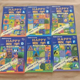 Happy数学：A、B、C、D、E、F 全6册合售
