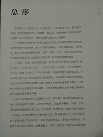 垫江／《中国国家人文地理》