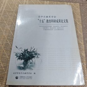 苏联作家第一次代表大会文献辑要