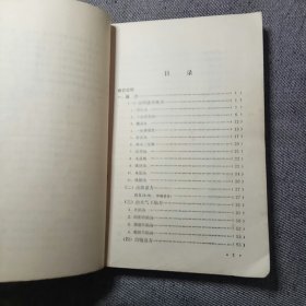 医学衷中参西录 （上册）