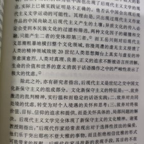 众神狂欢：当代中国的文化冲突问题 第一动力 当代中国的科技战略问题（2本合售）