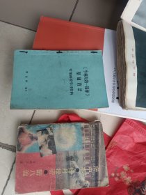 房中术醉八仙
