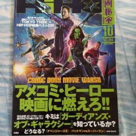 日本原版现货 电影期刊 映画秘宝2014   10