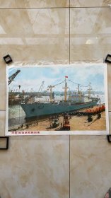 2开宣传画风庆轮远航胜利归来(摄影)上海人民出版社出版，1974年。