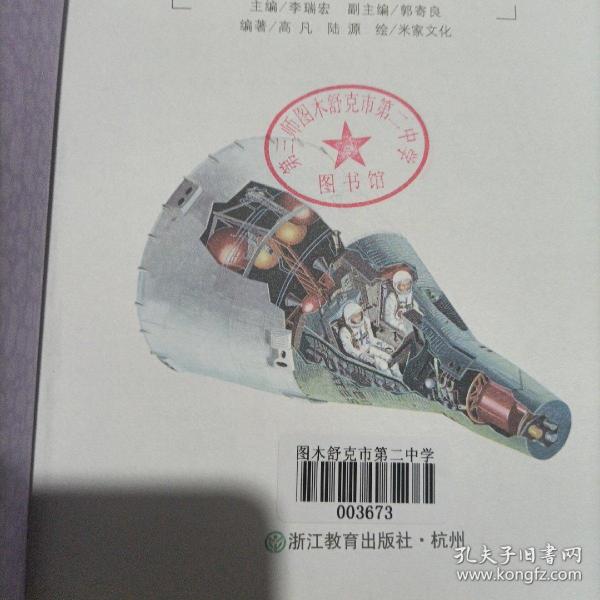 探秘世界系列：梦幻宇宙之谜