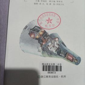 探秘世界系列：梦幻宇宙之谜