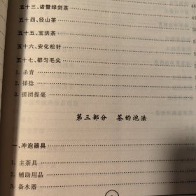 家庭生活宝典：茶经（最新版）