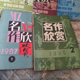 八九十年代名作欣赏′