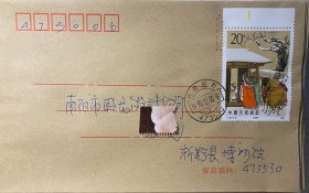 诸葛亮火烧新野实寄封，三顾茅庐原地封，刘备驻兵新野邮戳邮票实寄封