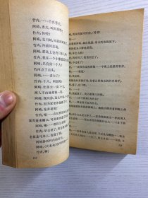 日本电影剧本选（一版一印）正版现货、内页干净