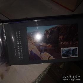 永恒的三峡:长江三峡淹没景区暨三峡工程纪念邮册（邮品珍藏本）内有五枚古铜钱