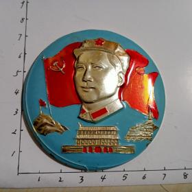 彩色八角帽高浮雕三大革命圣地毛主席像章稀缺错版