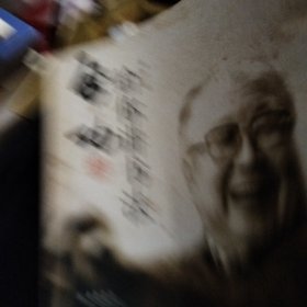 启功给你讲书法