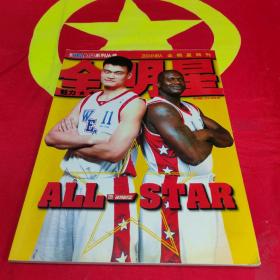 2004 NBA全明星特刊