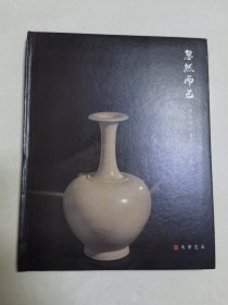 忽然而已 隋唐陶瓷展