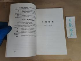 辽宁煤炭工业大事记（公元前175—1985）