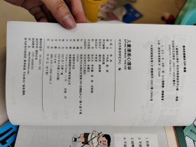 【时光学】儿童漫画心理学全套4册 儿童漫画书3-6岁培养儿童小学生社交力自信力全彩绘本成长性格情绪管理心理阅读书籍（全4册）