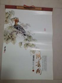 挂历：国画大师工笔花鸟作品精选