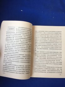 政治经济学教材