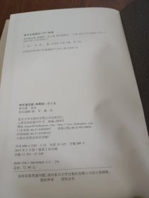 南怀瑾选集:《禅宗与道家》、《道家、密宗与东方神秘学》、《静坐修道与长生不老》第五卷