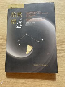 北大100天：北京大学中国企业家特训班百日生活全纪录