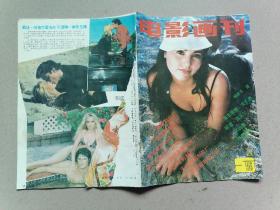 电影画刊（1989年第五期）