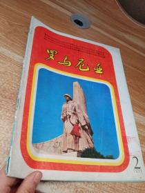 罗马尼亚1977/2