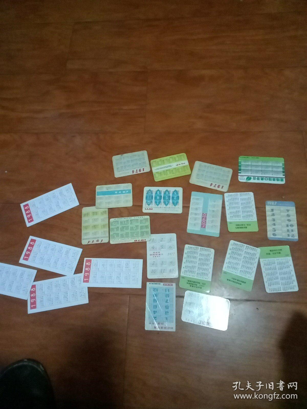 年历卡七八十年代的（22张）