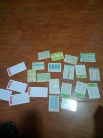 年历卡七八十年代的(22张)