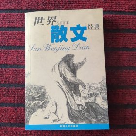 外名情詩經(jīng)典蘭羊9787228060924新疆人民出版社